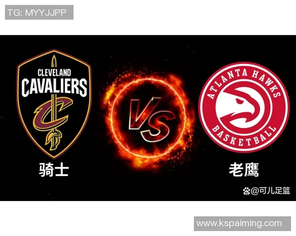 骑士与老鹰对决比分预测分析及赛前展望详解